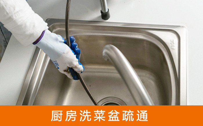 澄城洗菜池疏通